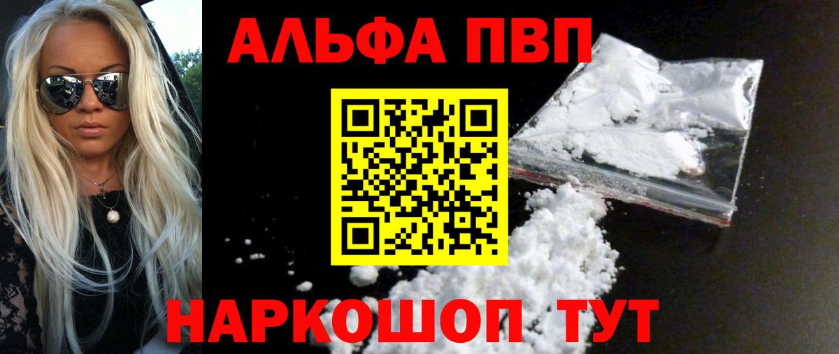 А ПВП кристаллы  Alpha-PVP СК  A-PVP Crystall  Alpha-PVP  Кудрово  Вход с VPN 