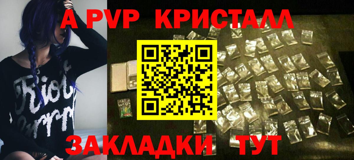 Alpha-PVP VHQ Кудрово
