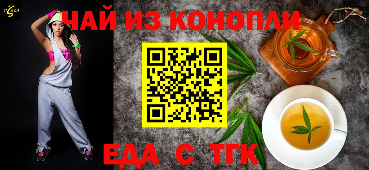 Печенье с ТГК конопля Кудрово