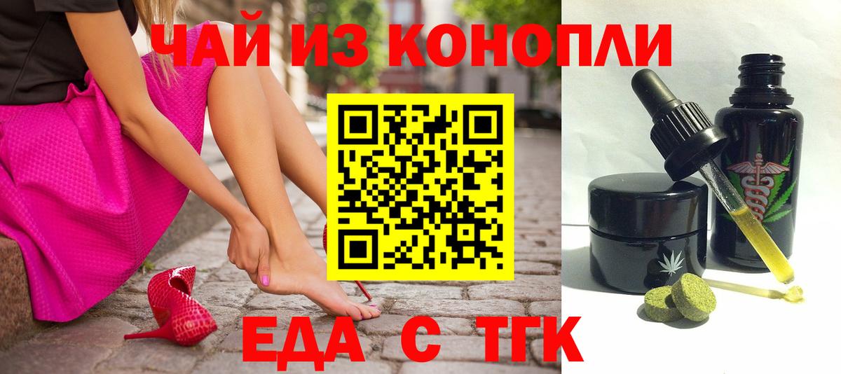 Cannafood конопля  Вход с VPN  Кудрово 