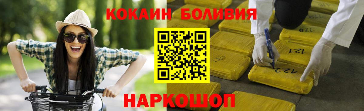 купить наркоту  Вход с VPN  COCAIN Перу  Кудрово  Кокаин VHQ 