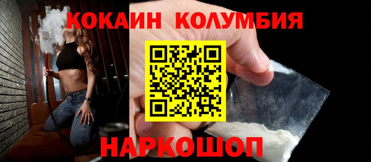 Кокаин Эквадор Кудрово