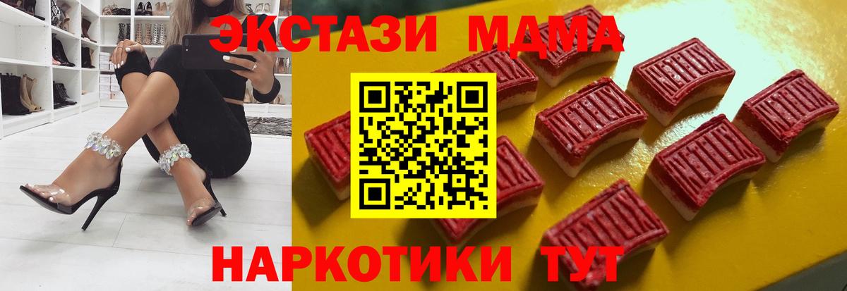 ЭКСТАЗИ XTC  ЭКСТАЗИ  Вход с VPN  Кудрово  Ecstasy 280 MDMA 