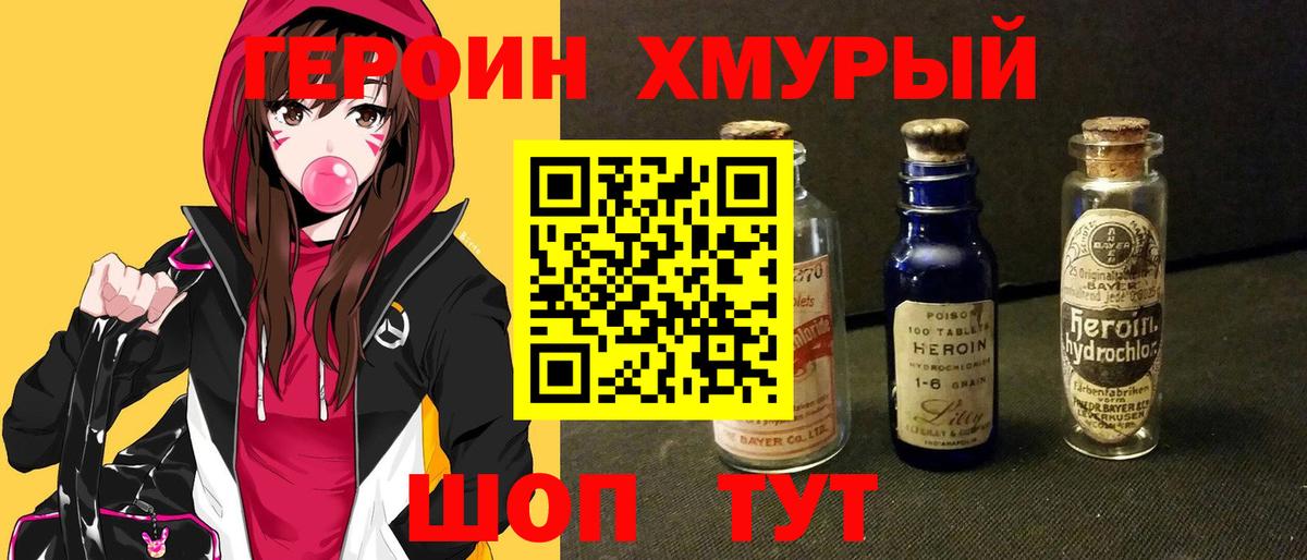 ГЕРОИН VHQ Кудрово