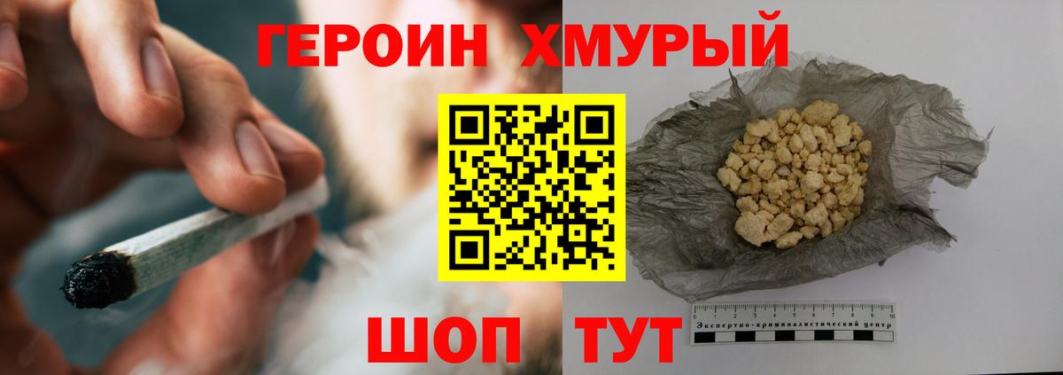 Кудрово  ГЕРОИН  Вход с VPN  Героин Афган 