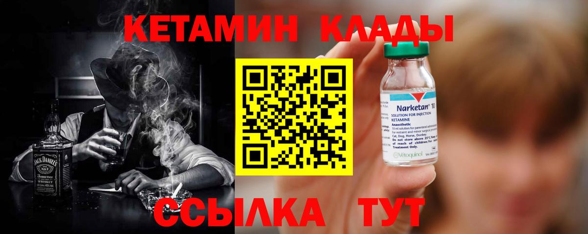 КЕТАМИН ketamine  КЕТАМИН ketamine  Кудрово  Вход с VPN 