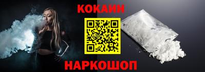 кокаин премиум Будённовск