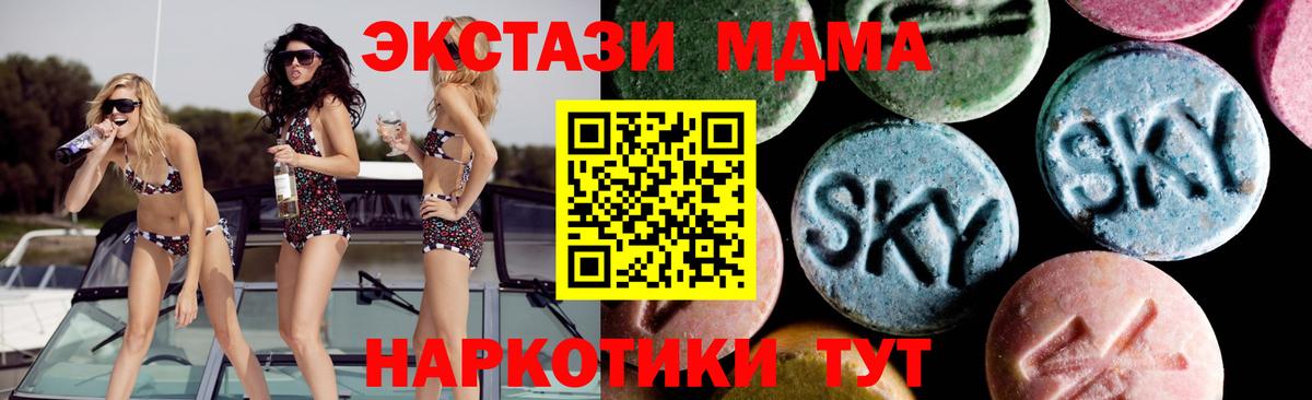MDMA crystal  Вход с VPN  Кудрово 