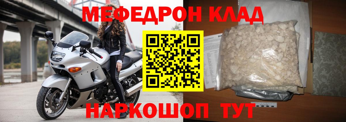 Мефедрон  МЕФ VHQ  Вход с VPN  Кудрово  МЕФ мука 