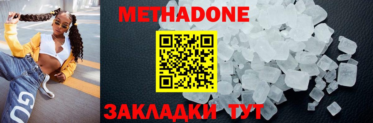 Кудрово  МЕТАДОН белоснежный  Вход с VPN 