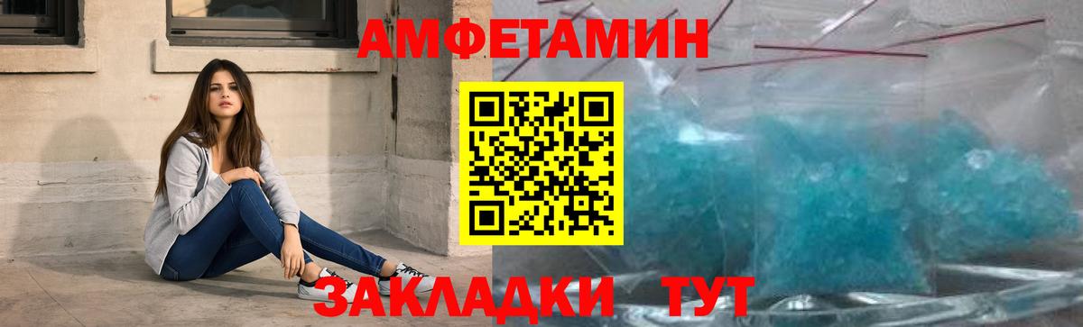 Метамфетамин кристалл Кудрово