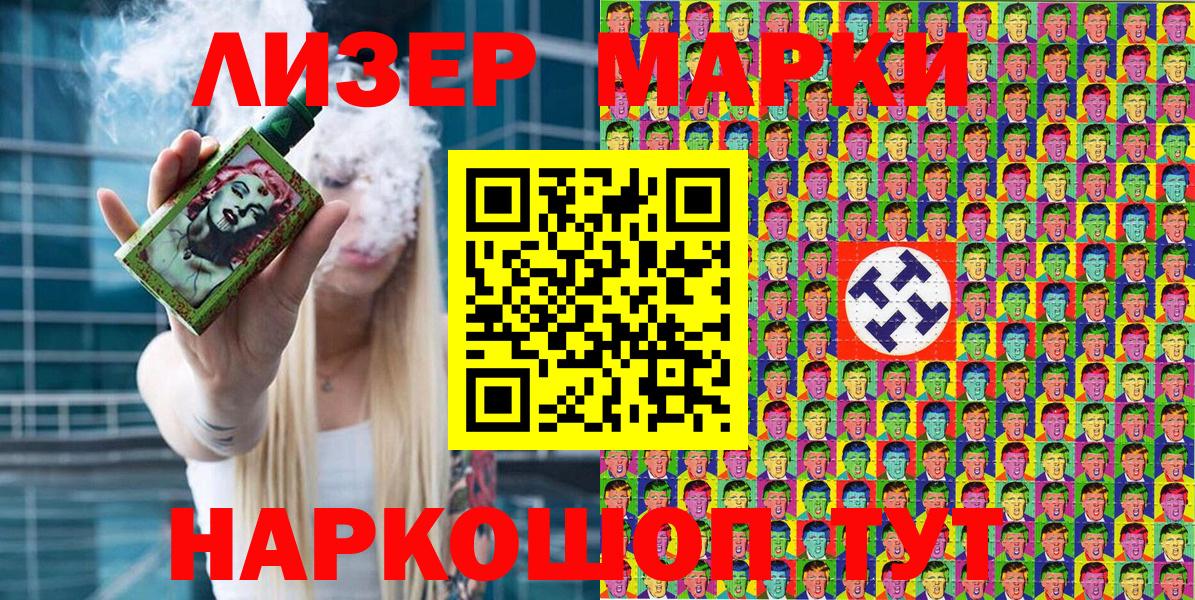 Кудрово  Наркотические марки 1,8мг  Вход с VPN 