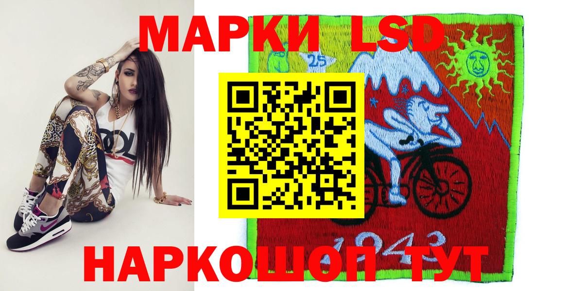 Марки 25I-NBOMe 1500мкг Кудрово