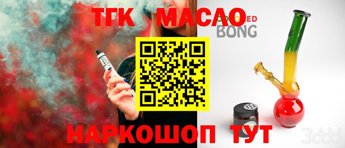 Дистиллят ТГК THC oil Кудрово